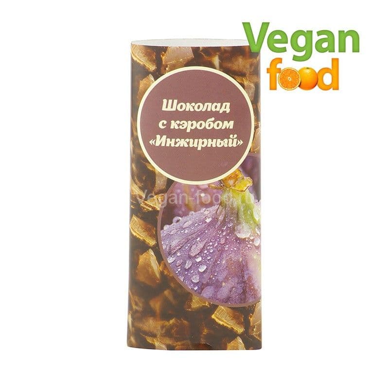 Шоколад с кэробом "Инжирный" 50 гр., Vegan food