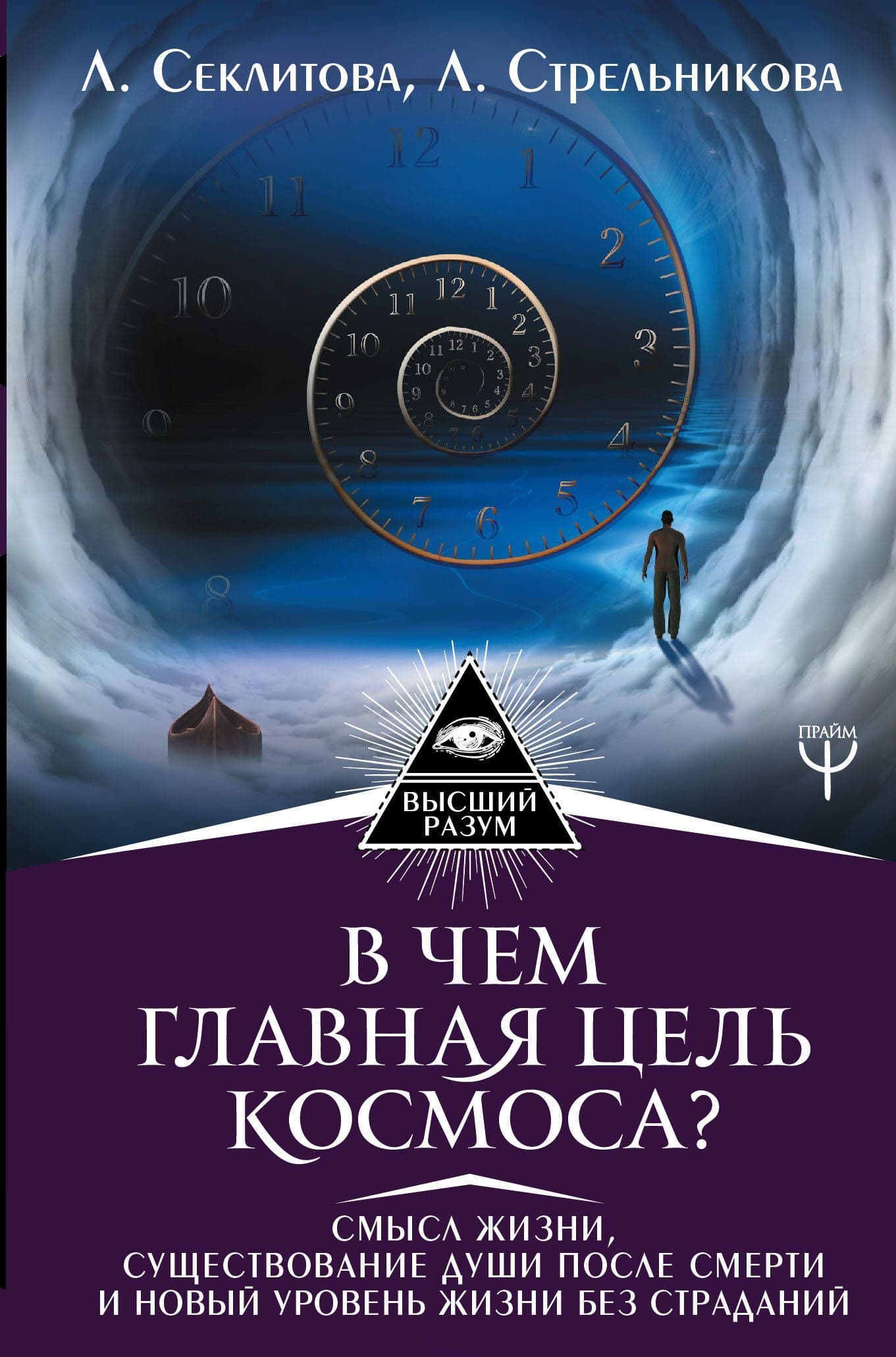 В чем главная цель Космоса?