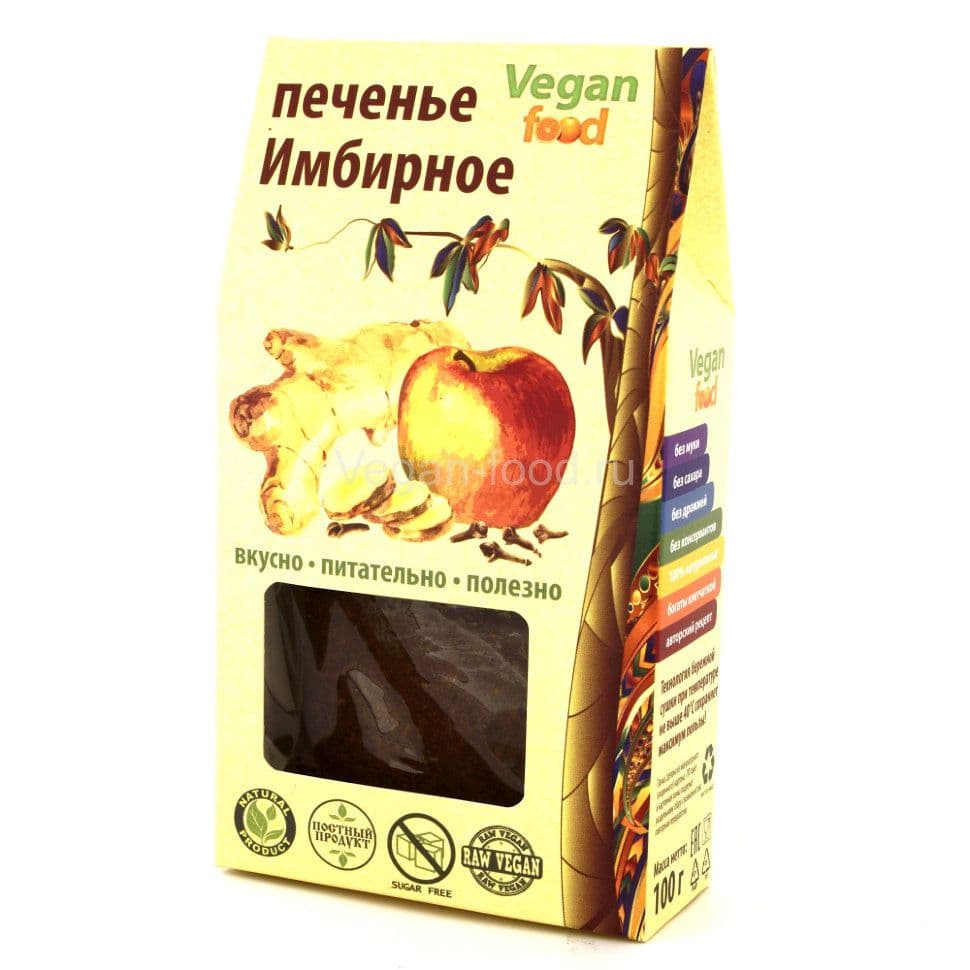 Печенье "Имбирное" 100 г, Vegan food