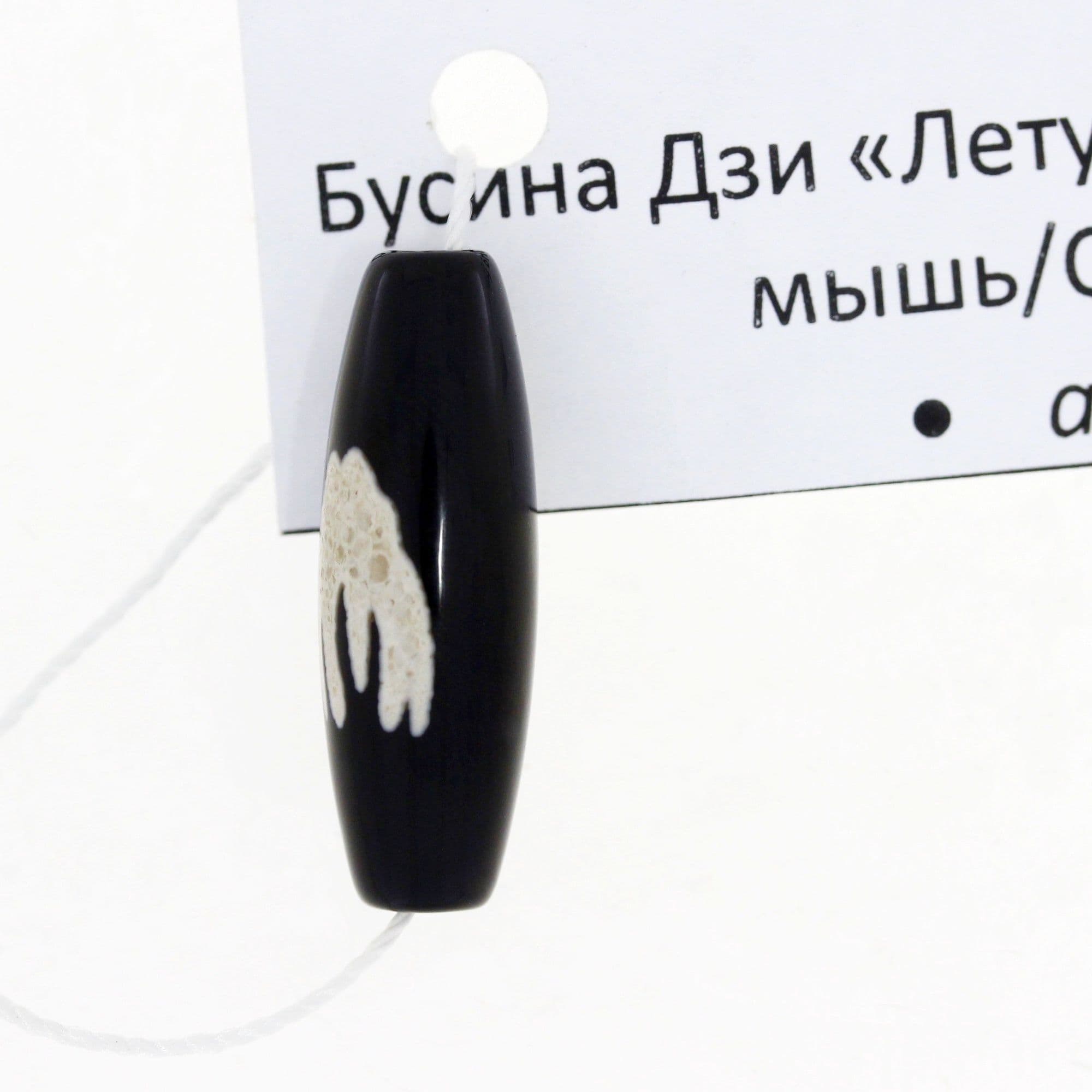 Бусина Дзи Летучая мышь / Сау