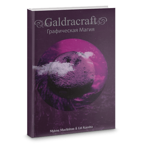 Графическая магия - GaldRacraft.