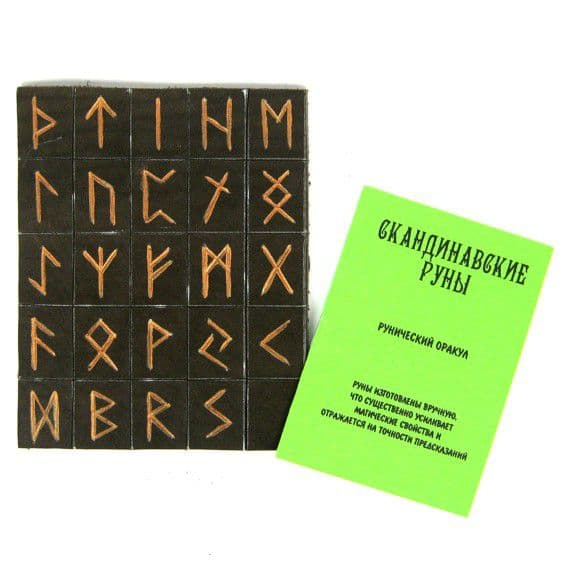 Руны скандинавские из кожи