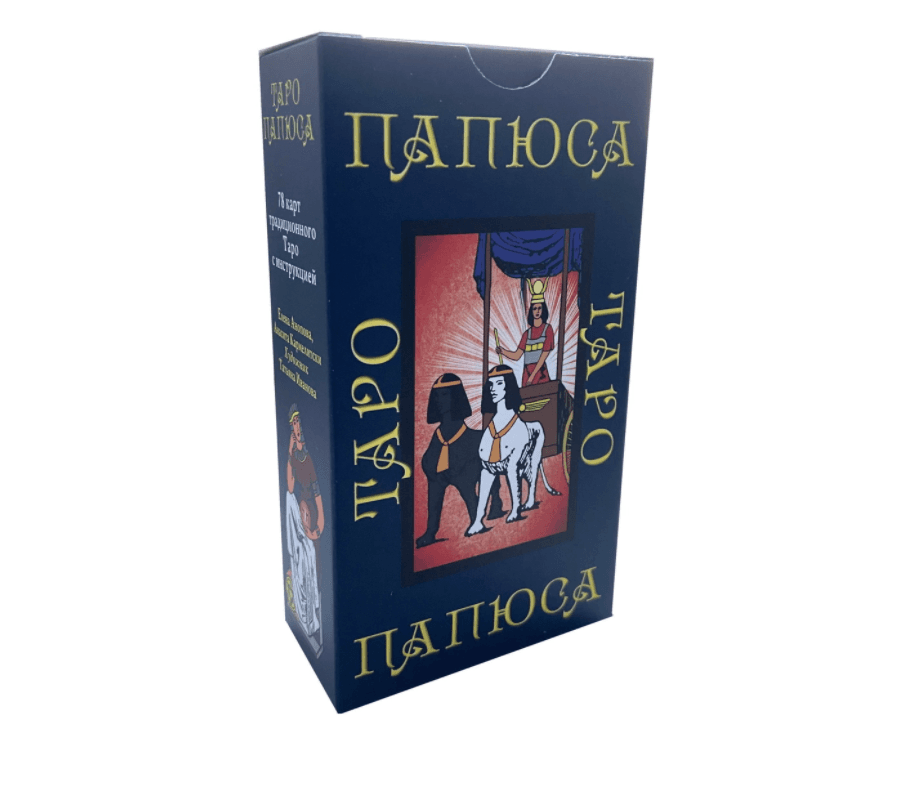 Таро Папюса