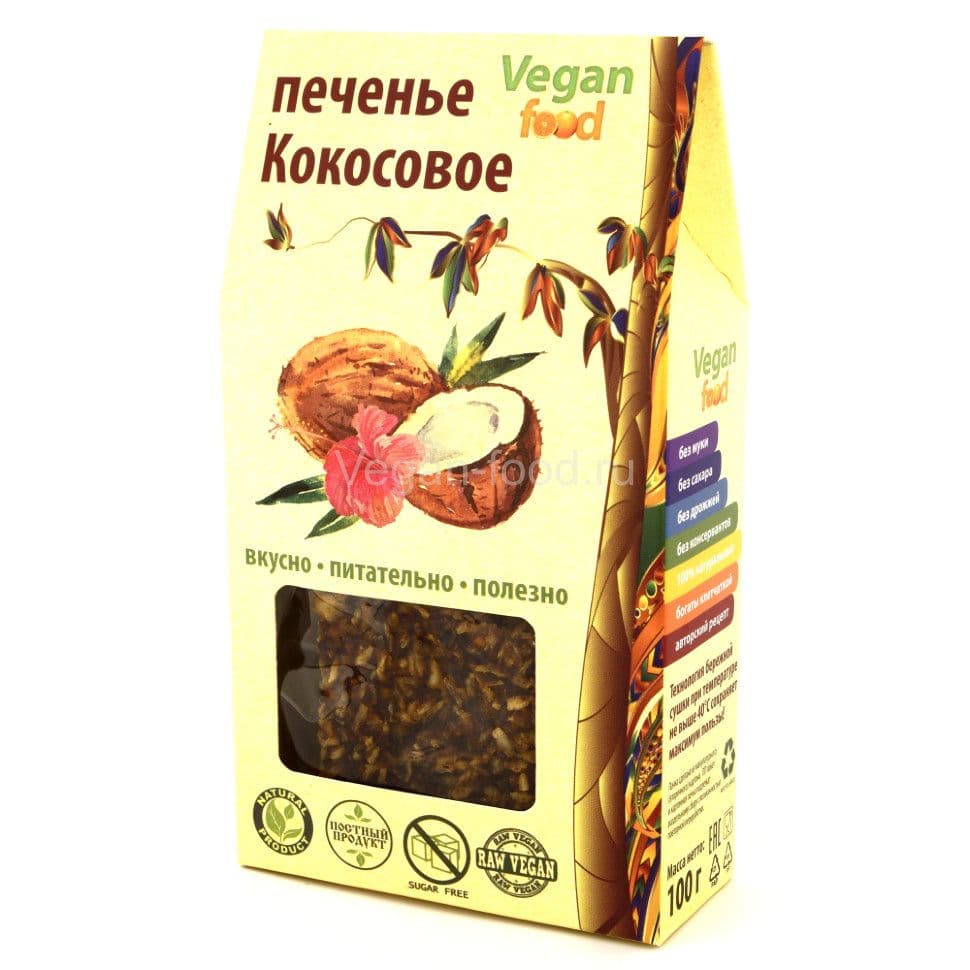 Печенье "Кокосовое" 100 г, Vegan food