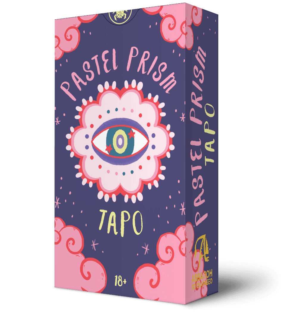 Таро Pastel Prism 78 карт