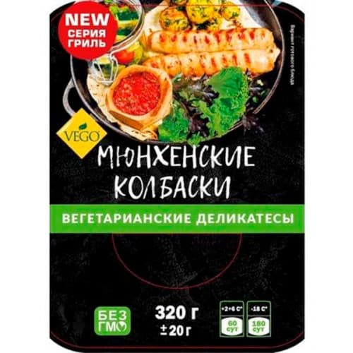 Мюнхенские колбаски 320 гр Vego