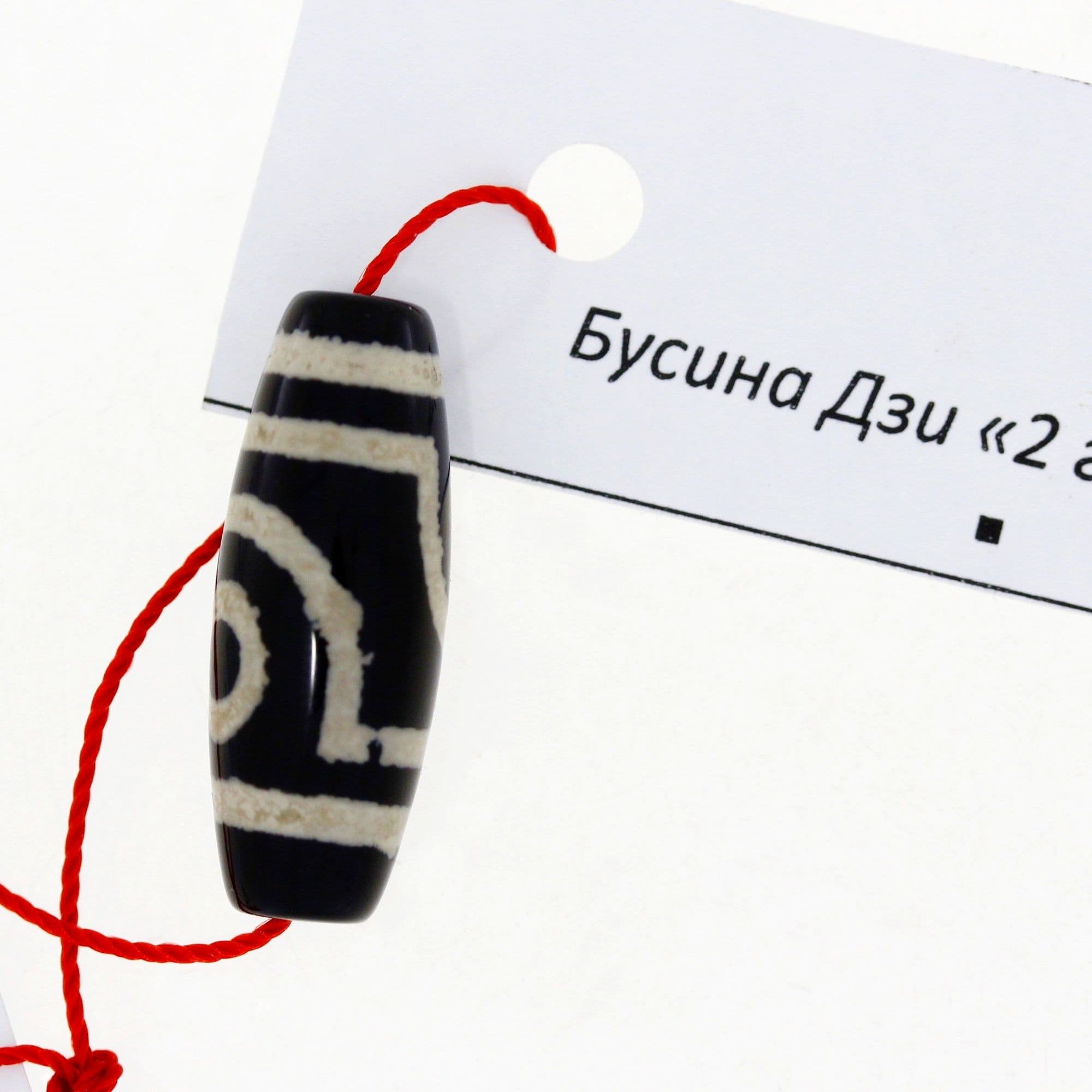 Бусина Дзи 2 глаза