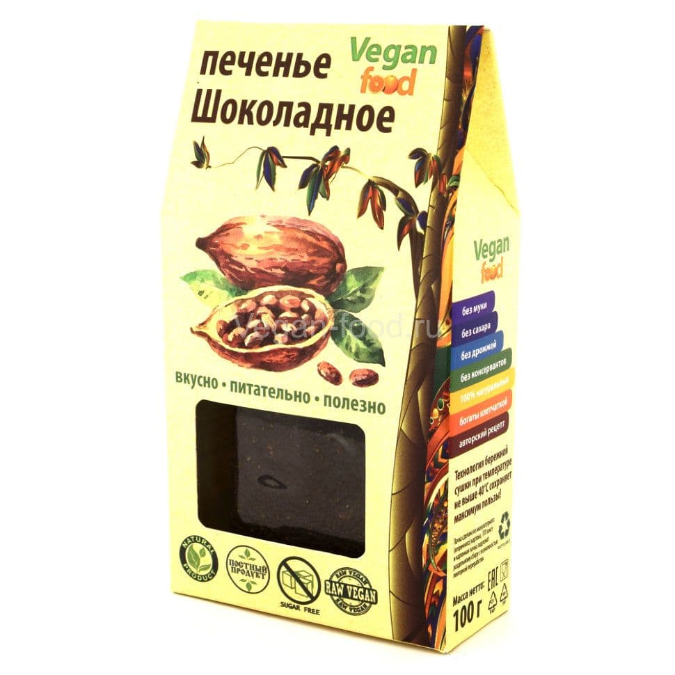 Печенье "Шоколадное" 100 г, Vegan food