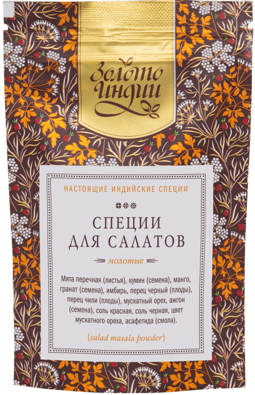 Смесь молотых специй для салатов (Salad/Chat Masala Powder) 50гр Золото Индии