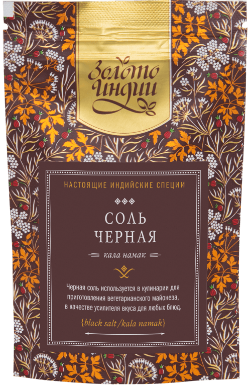 Соль чёрная (Black salt Powder) 80гр Золото Индии