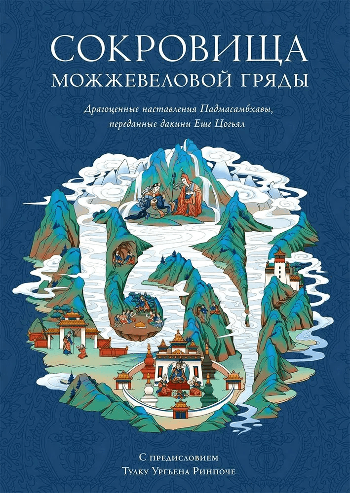 Сокровища можжевеловой гряды
