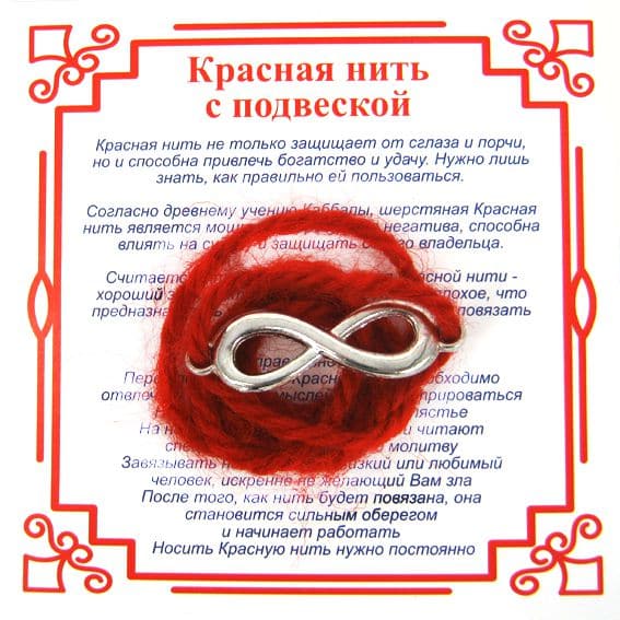 Красная нить на Развитие символ Бесконечности