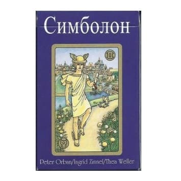 Symbolon Pocket /Симболон мини