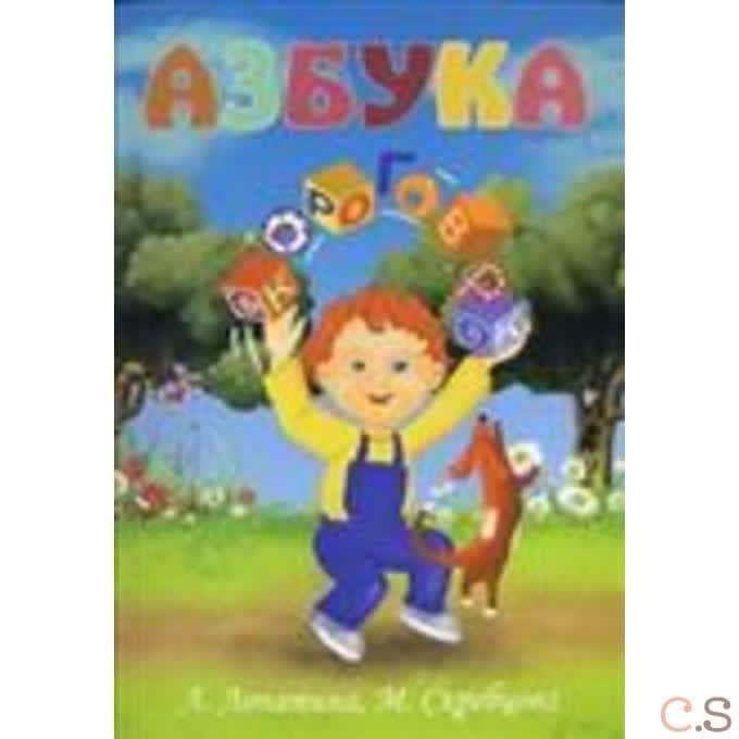 Азбука Скороговорок