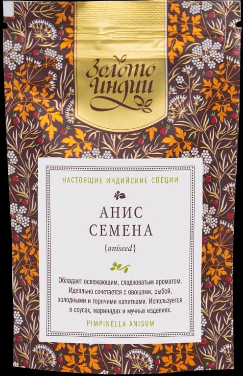 Анис семена (Aniseed) 50гр Золото Индии