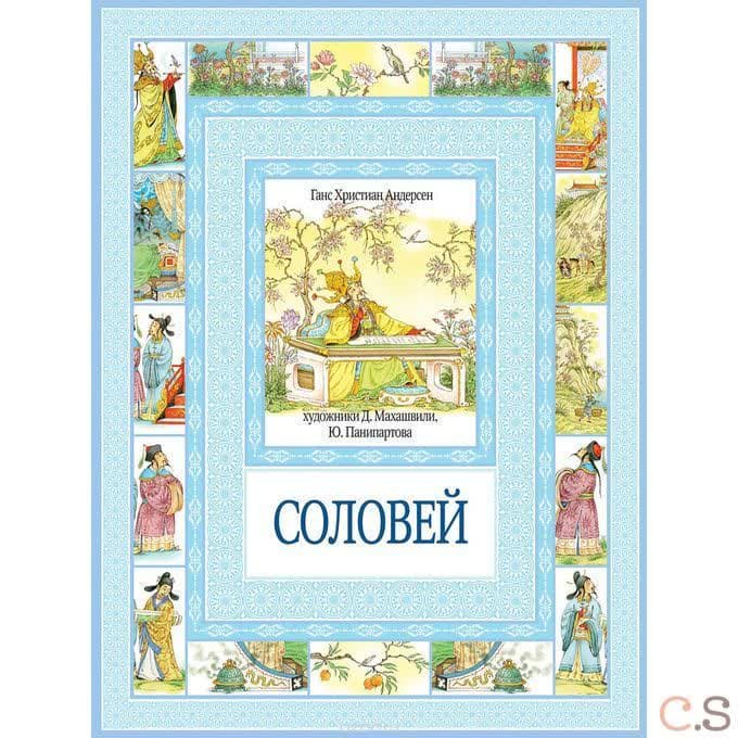 Соловей. Суп из колбасной палочки