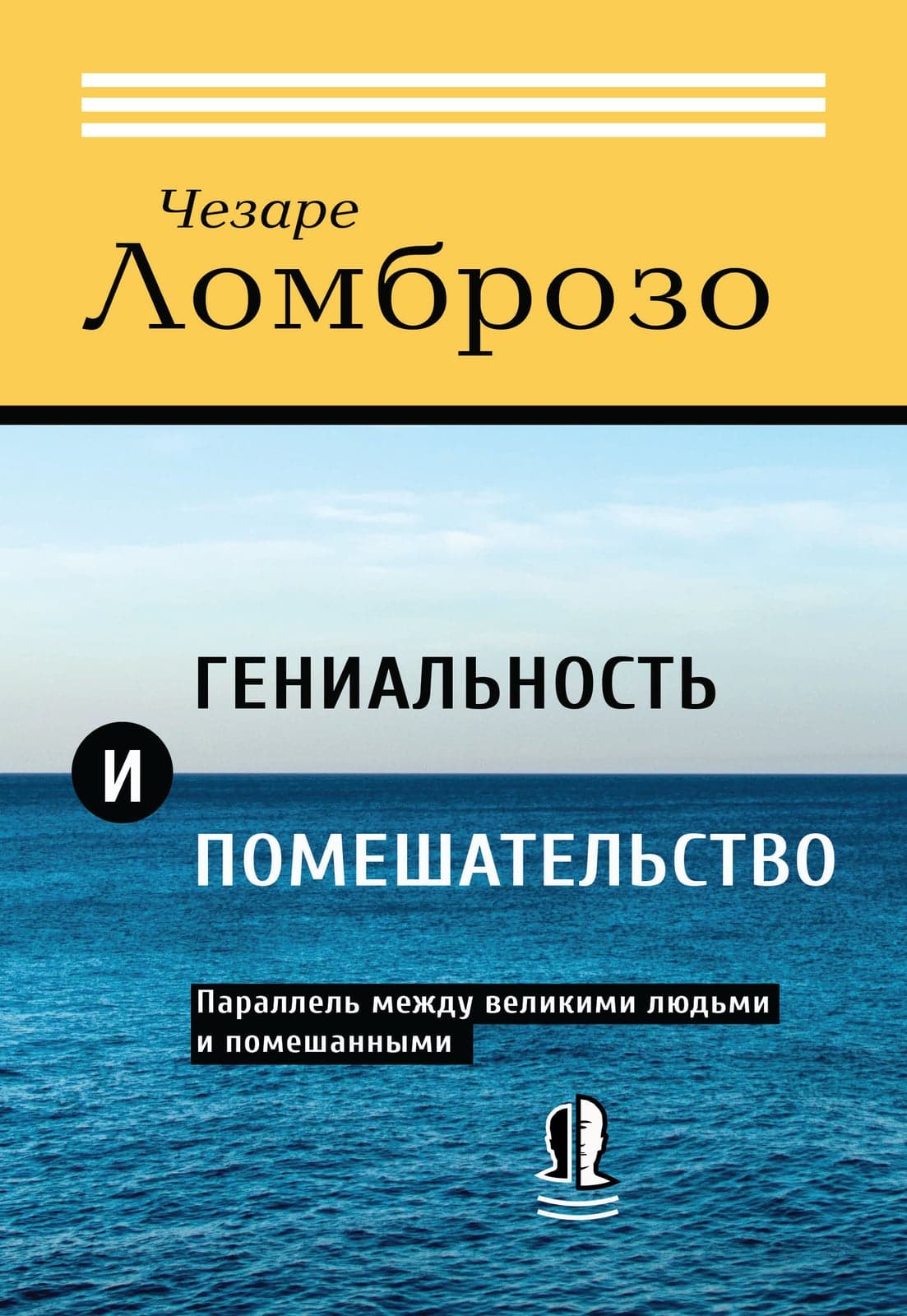 Послание тишины. Книга Финия