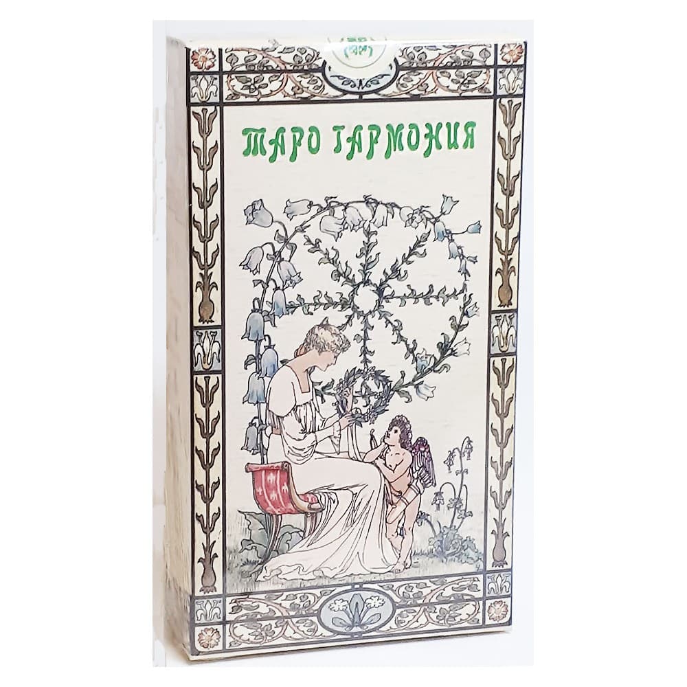 Harmonious Tarot / Таро Гармония