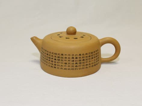Чайник из исинской глины Синь Цзин 150 мл