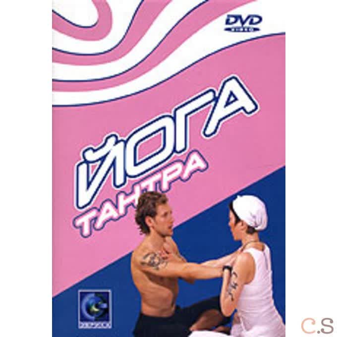 Йога тантра