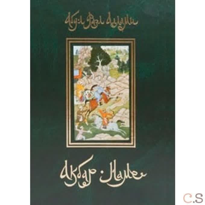 Акбар-наме. Книга 5