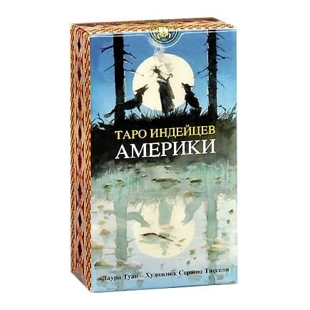 Таро ИНДЕЙЦЕВ АМЕРИКИ