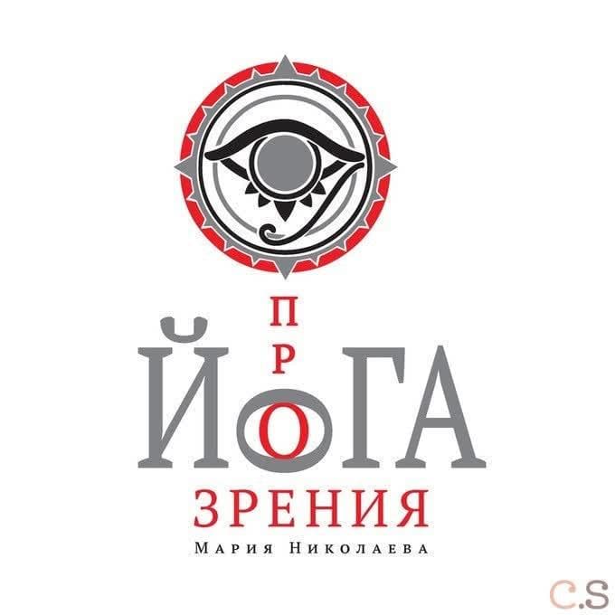 Йога прозрения