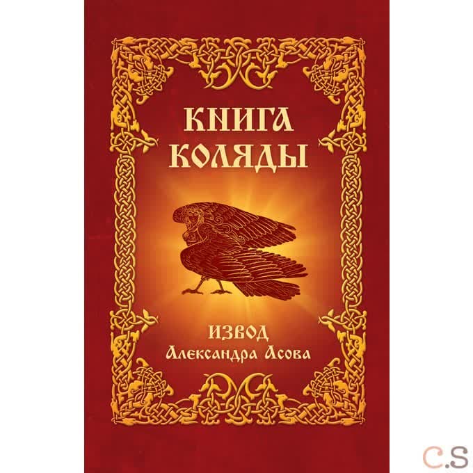 Книга Коляды