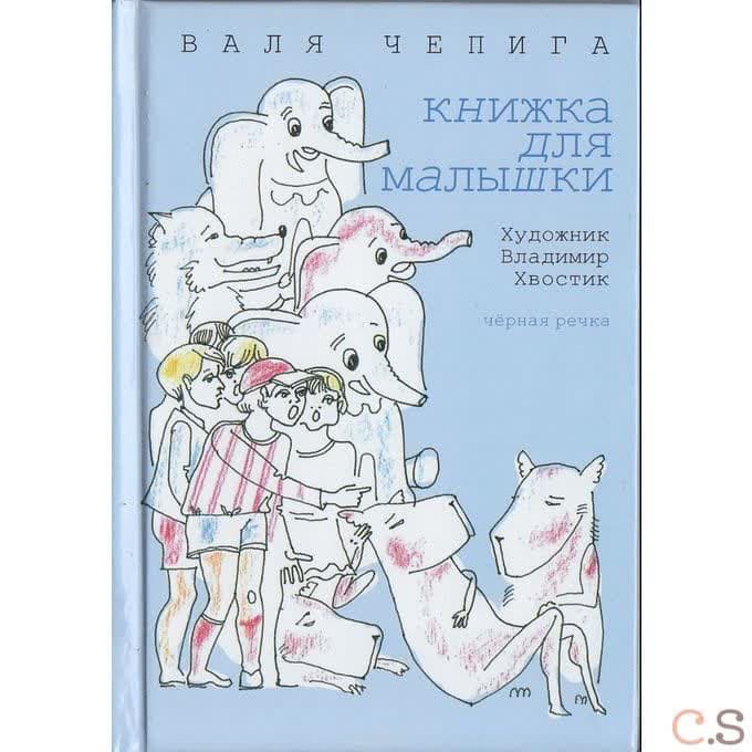Книжка для малышки