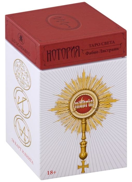 НОТОРИЯ: Таро Света