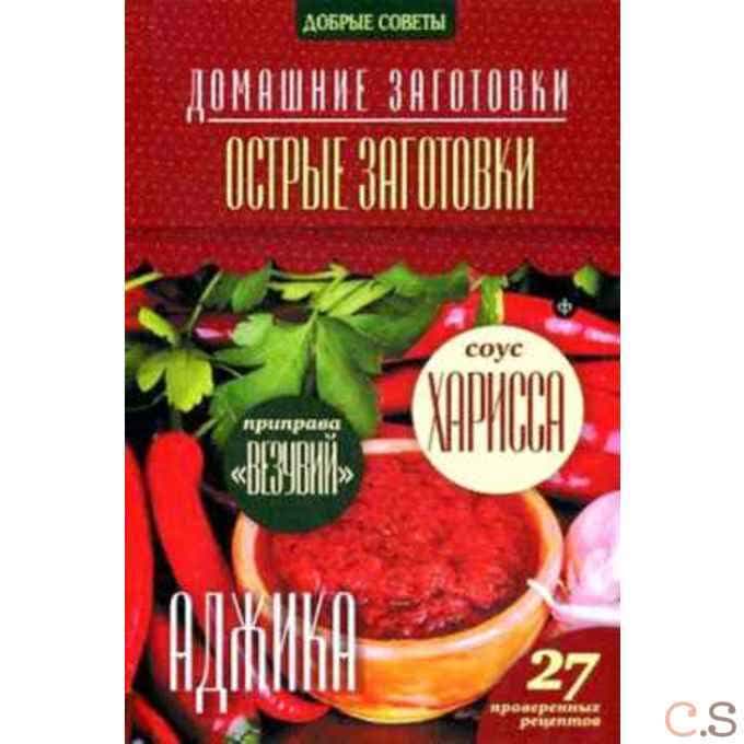 Острые заготовки