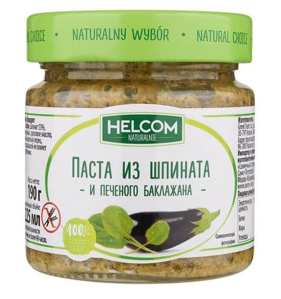 Паста из шпината и печеного баклажана HELCOM NATURALNIE, Theobroma "Пища Богов"