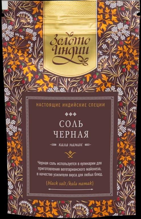 Соль чёрная (Black salt Powder) 80гр Золото Индии