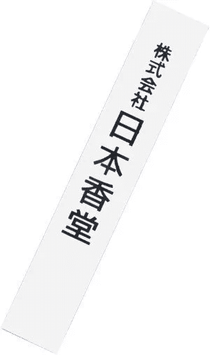 Японские благовония KZ Autumn, Nippon Kodo