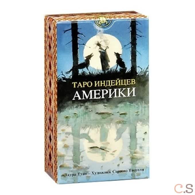 Таро АМЕРИКАНСКИХ ИНДЕЙЦЕВ