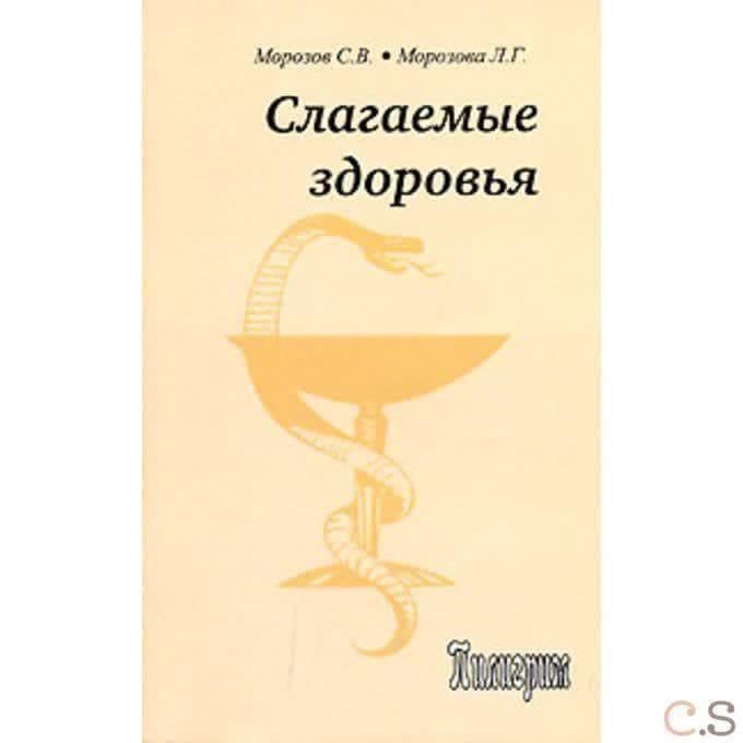 Слагаемые здоровья