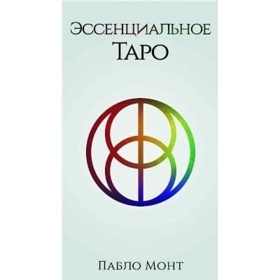 Таро Эссенциальное