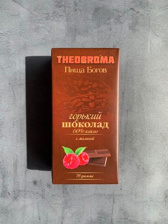 Горький шоколад 60% с Малиной, Theobroma "Пища Богов"