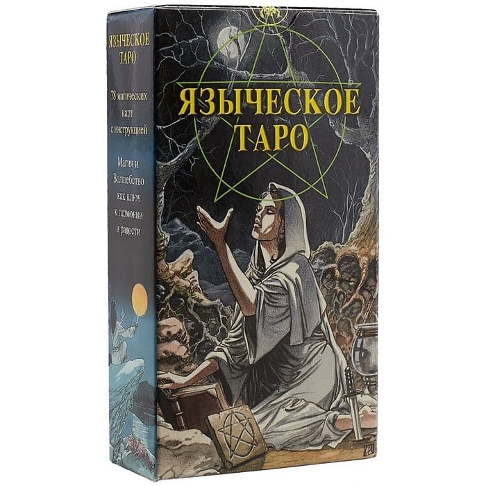 Таро ЯЗЫЧЕСКОЕ (AV077)