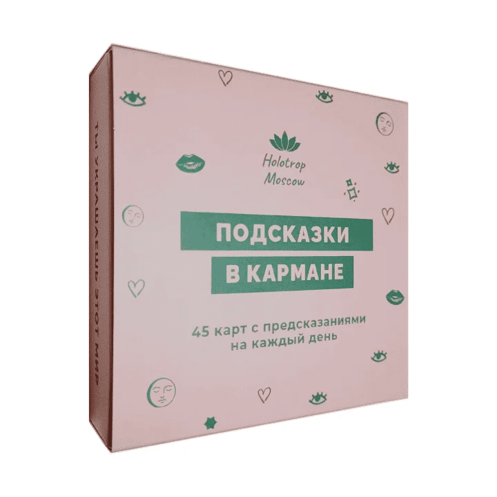 Карты Подсказки в кармане 45 текстовых карт-посланий