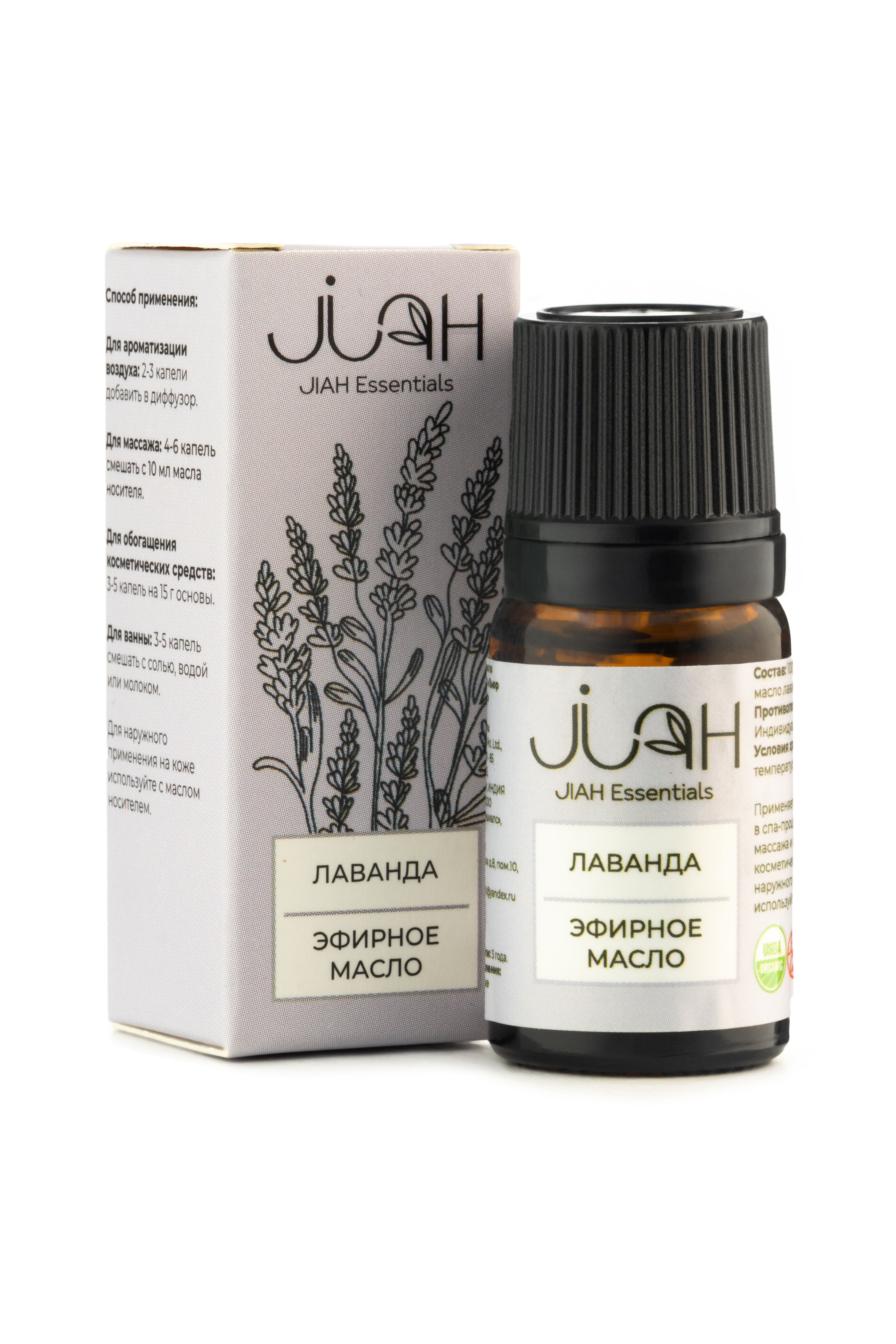 Лаванда Эфирное масло Lavender Essential Oil