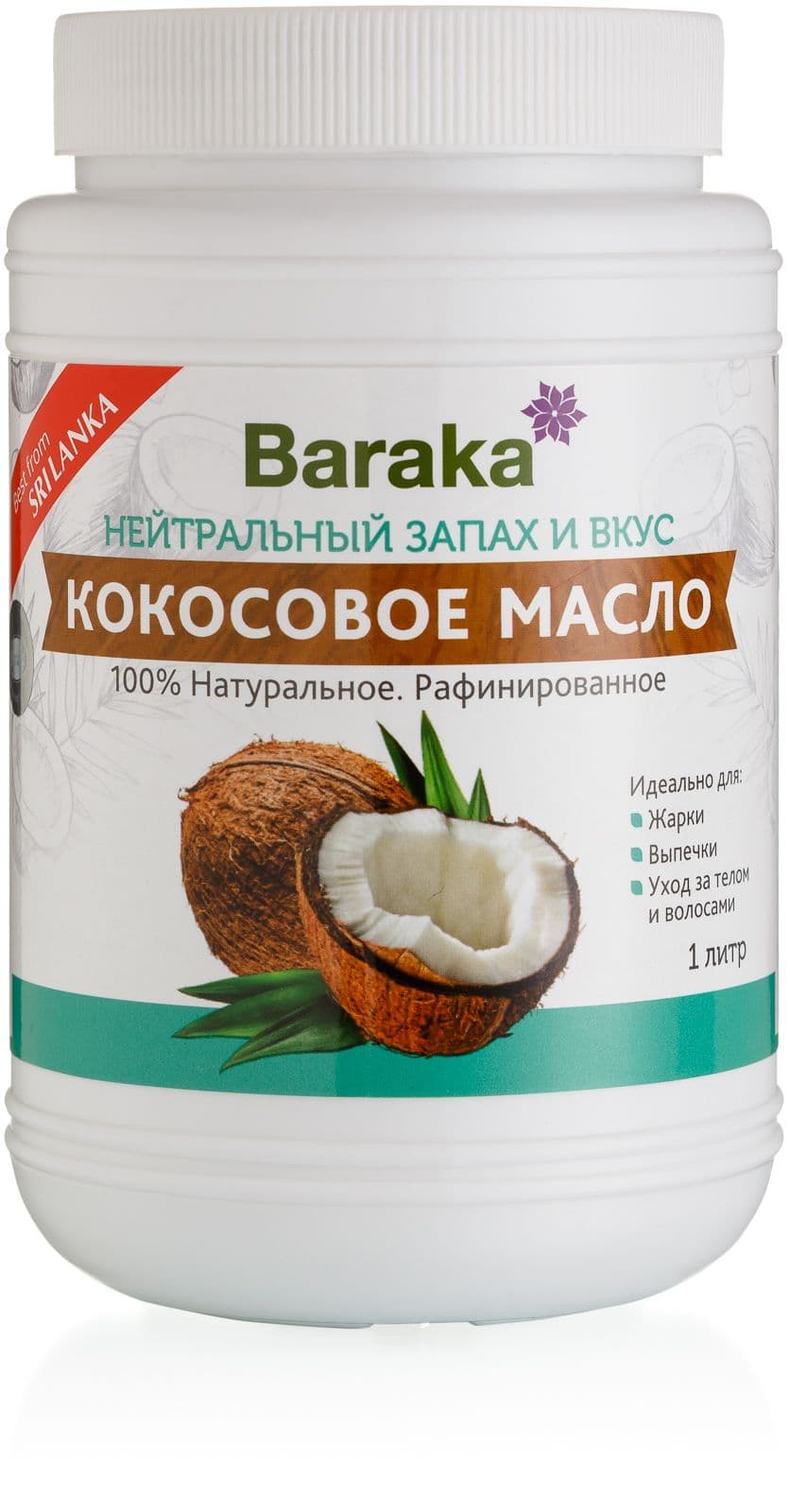 Кокосовое масло рафинированное, 1000 мл, Baraka