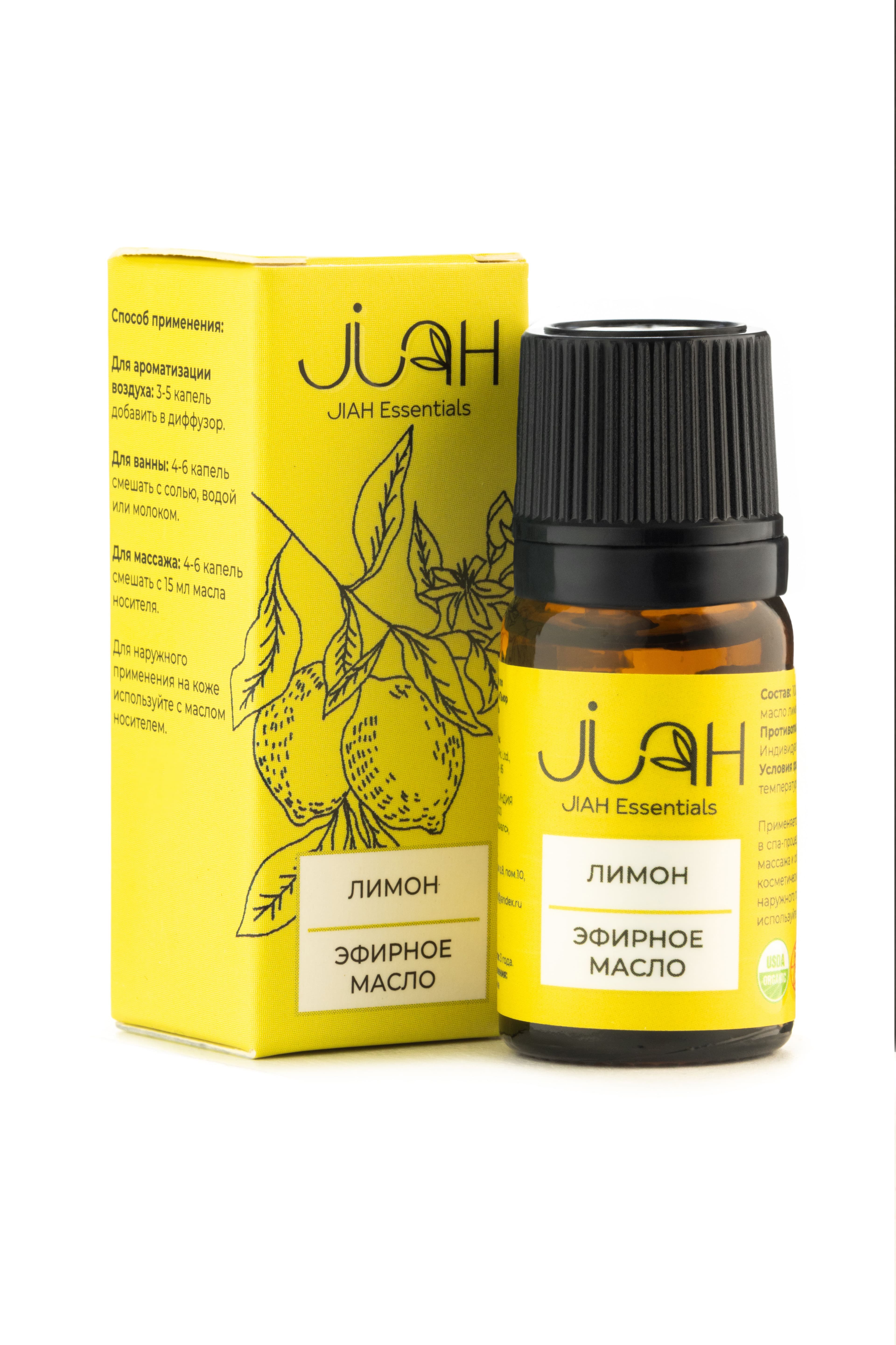 Лимон Эфирное масло Lemon Essential Oil