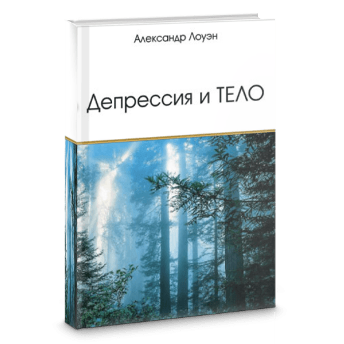 Депрессия и Тело