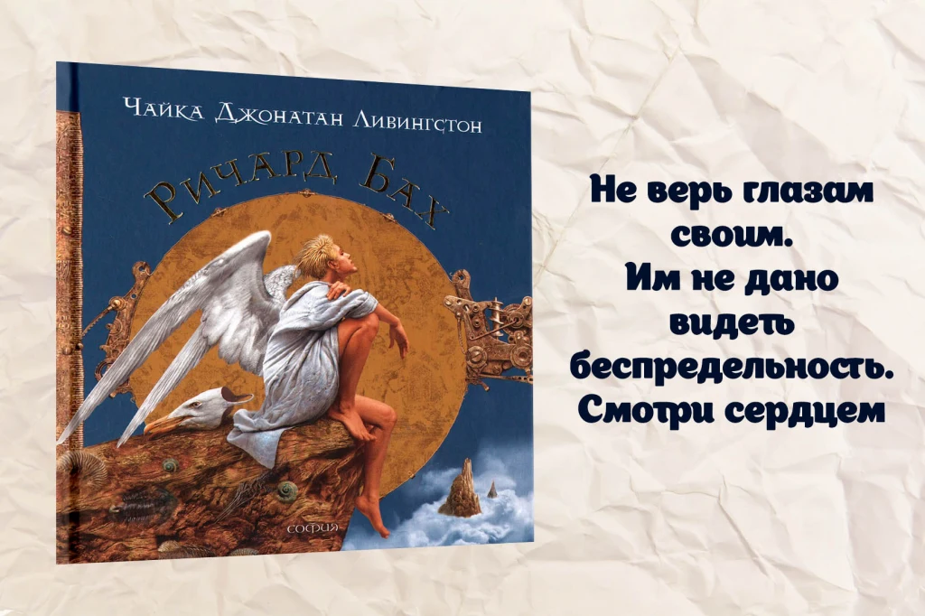 книга Ричард Бах